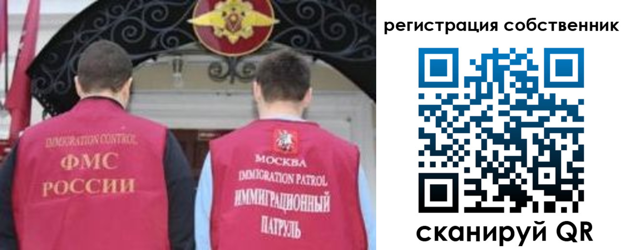 прописка от собственника в Ярославле