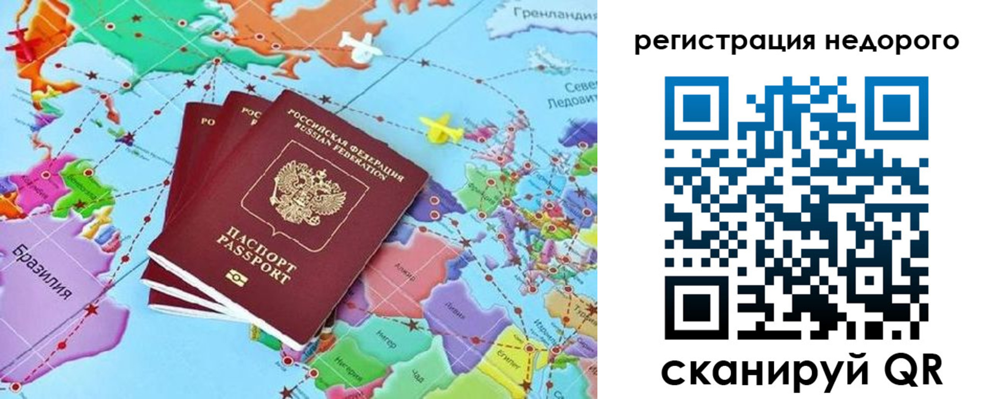 временная прописка в Ярославле