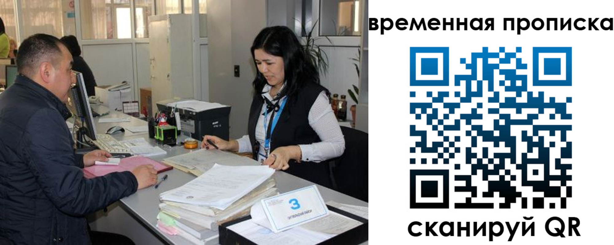 временная регистрация поиск в Ярославле