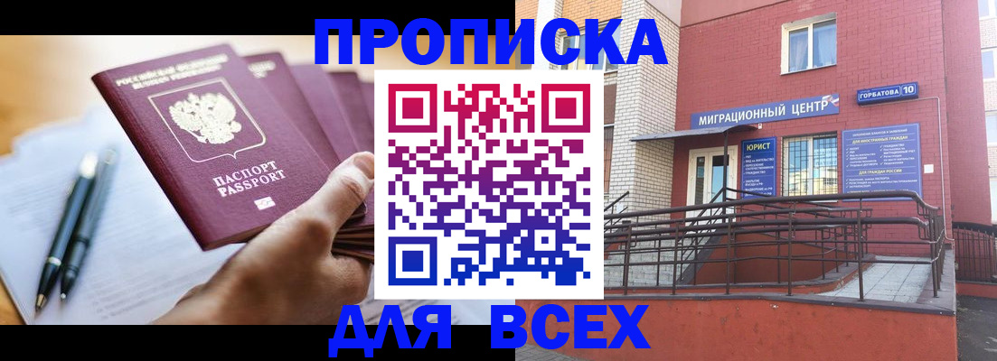 временная регистрация собственник в Ярославле