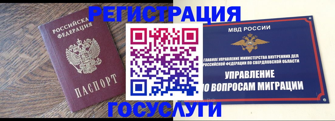 временная регистрация собственник в Ярославле