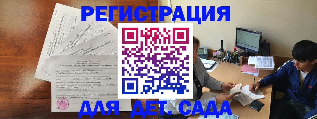 временная регистрация в Ярославле