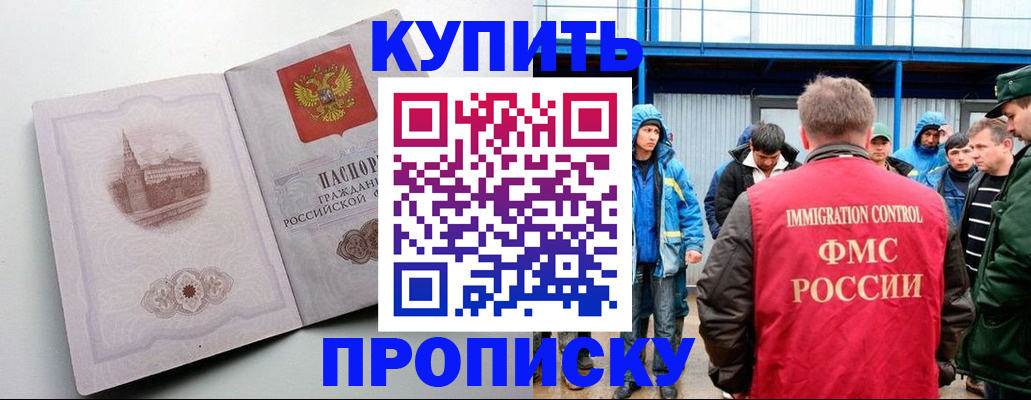 временная регистрация надежно в Ярославле
