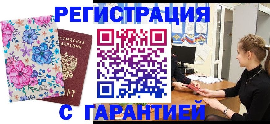 временная регистрация собственник в Ярославле