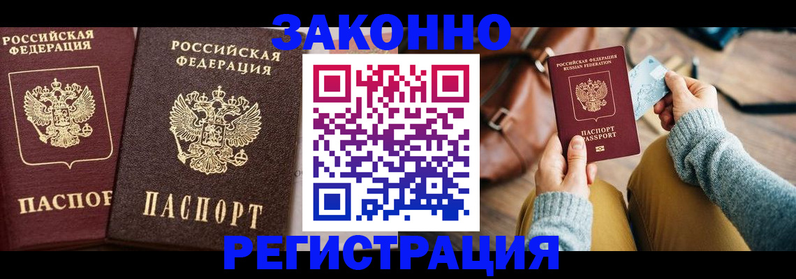 прописка паспорт в Ярославле