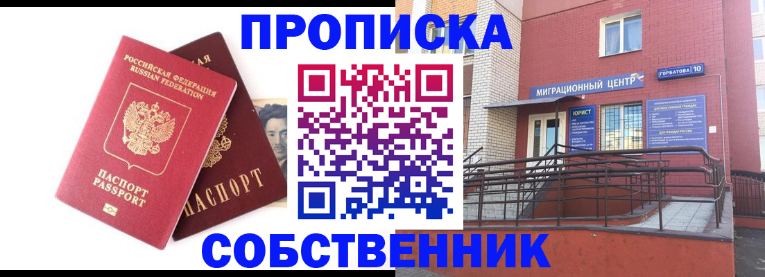 временная регистрация адрес в Ярославле