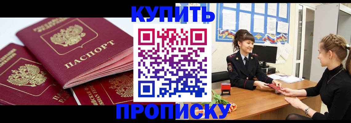 где прописаться в Ярославле